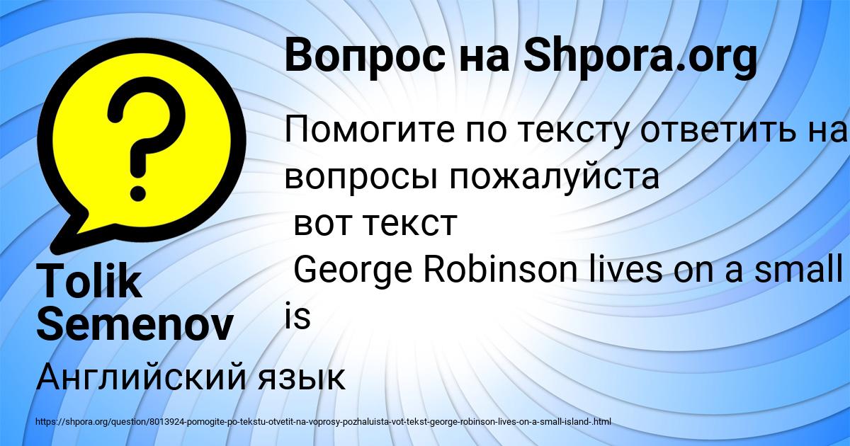 Картинка с текстом вопроса от пользователя Tolik Semenov