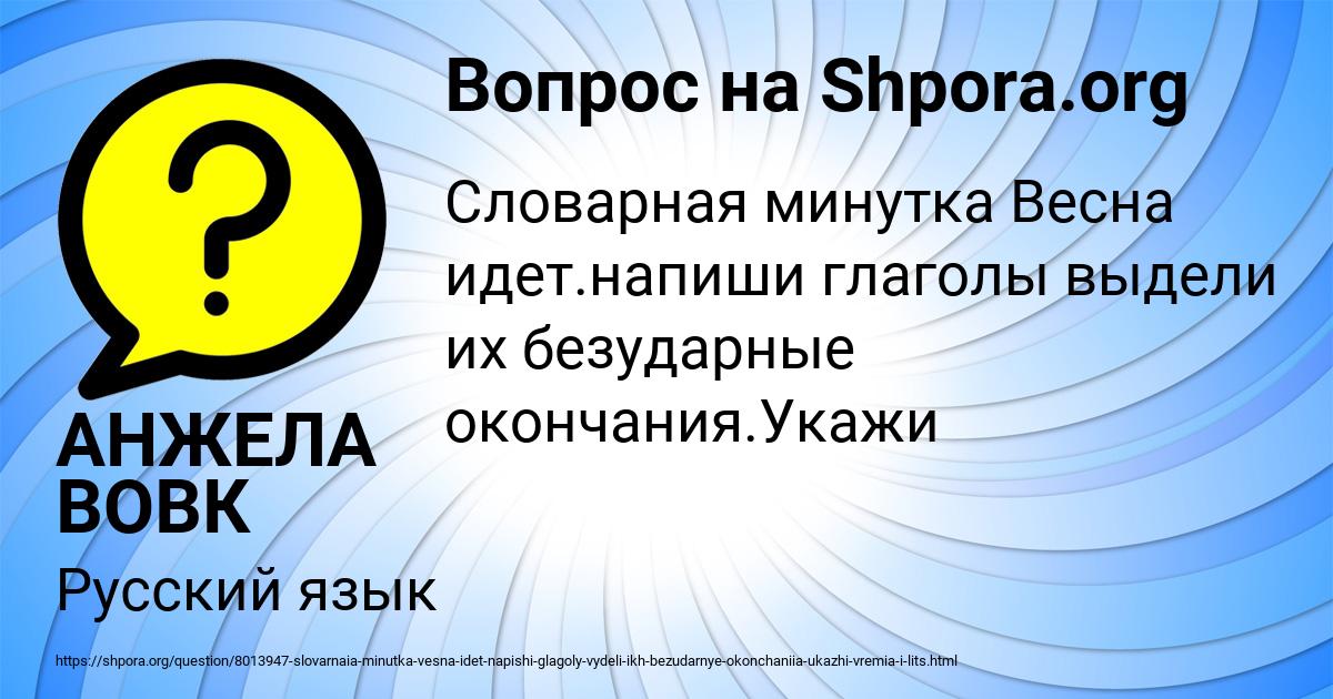 Картинка с текстом вопроса от пользователя АНЖЕЛА ВОВК