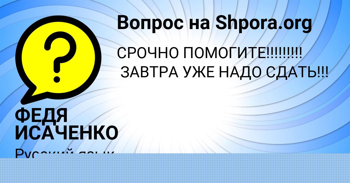 Картинка с текстом вопроса от пользователя ВАЛЕРИЯ ТЕРЕЩЕНКО