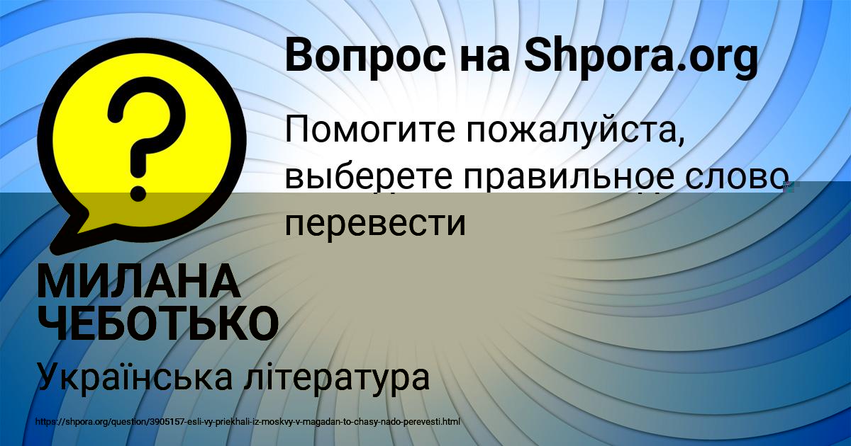 Картинка с текстом вопроса от пользователя Тема Сомчук
