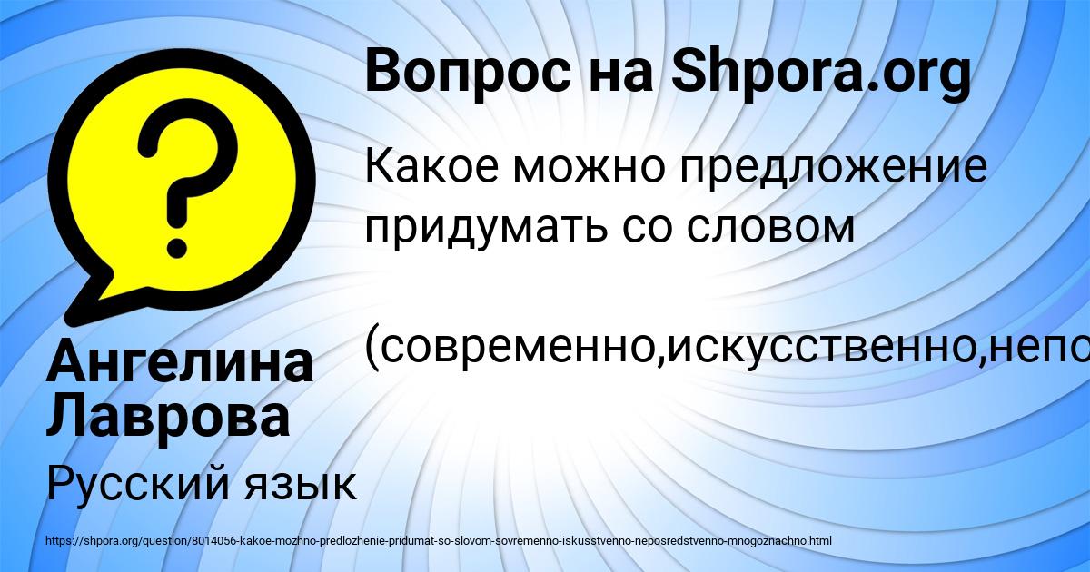 Картинка с текстом вопроса от пользователя Ангелина Лаврова