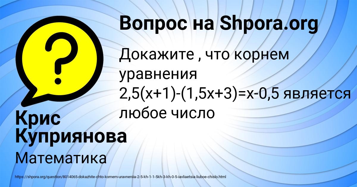 Картинка с текстом вопроса от пользователя Крис Куприянова