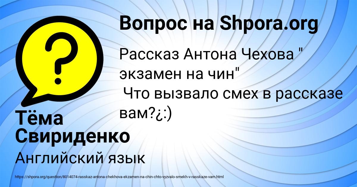 Картинка с текстом вопроса от пользователя Тёма Свириденко