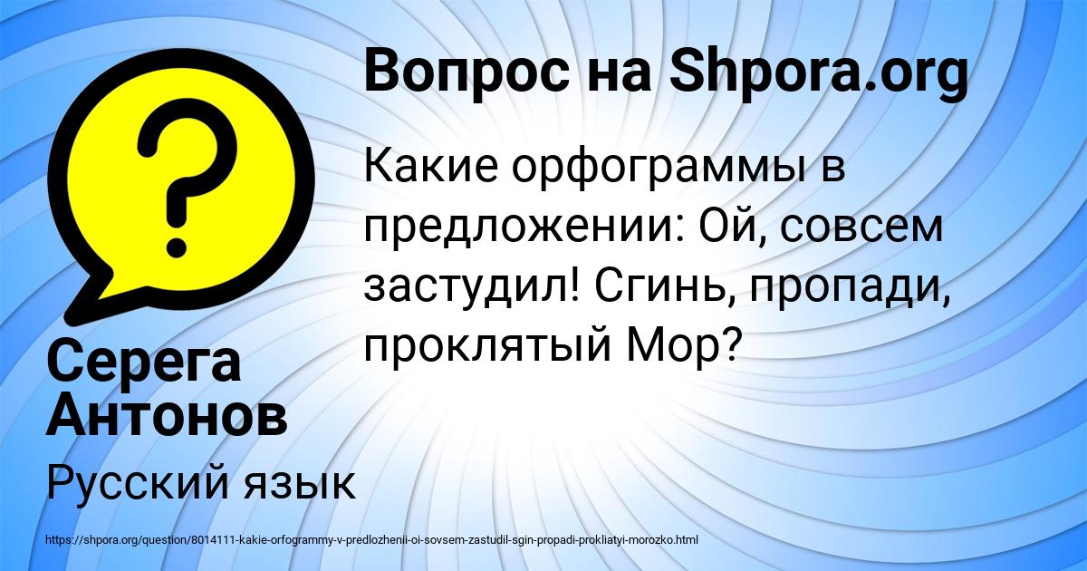 Картинка с текстом вопроса от пользователя Серега Антонов