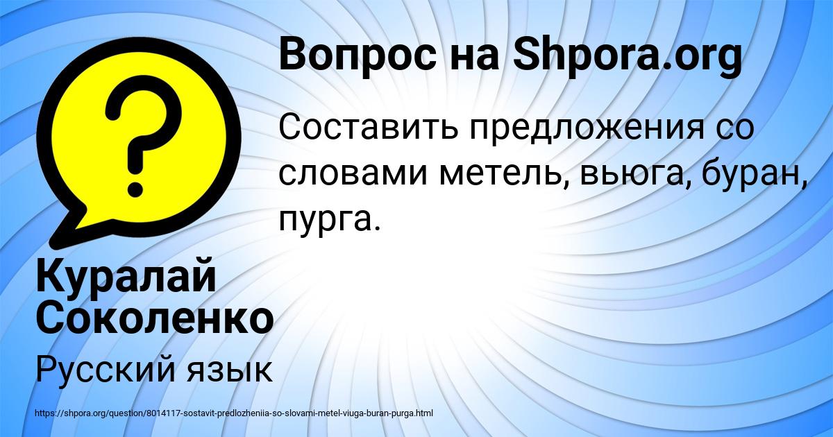 Картинка с текстом вопроса от пользователя Куралай Соколенко