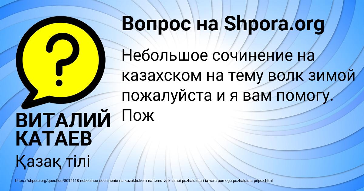 Картинка с текстом вопроса от пользователя ВИТАЛИЙ КАТАЕВ