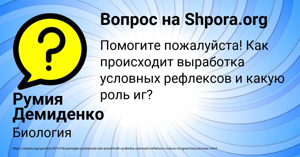 Картинка с текстом вопроса от пользователя Румия Демиденко