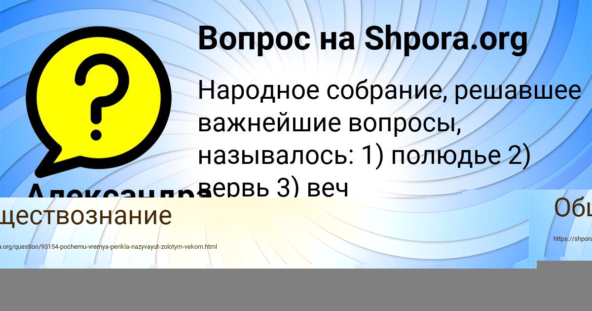 Картинка с текстом вопроса от пользователя Александра Павловская