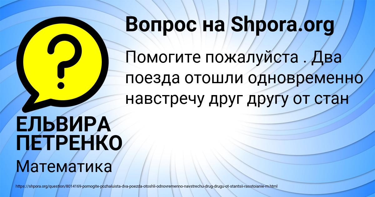 Картинка с текстом вопроса от пользователя ЕЛЬВИРА ПЕТРЕНКО