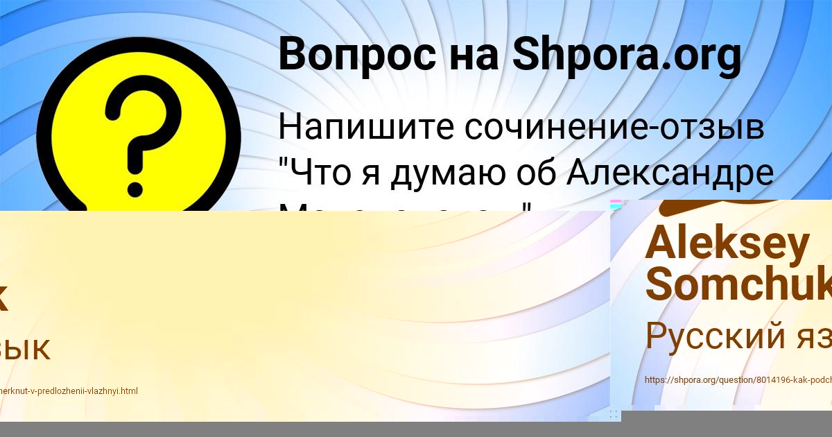 Картинка с текстом вопроса от пользователя Aleksey Somchuk