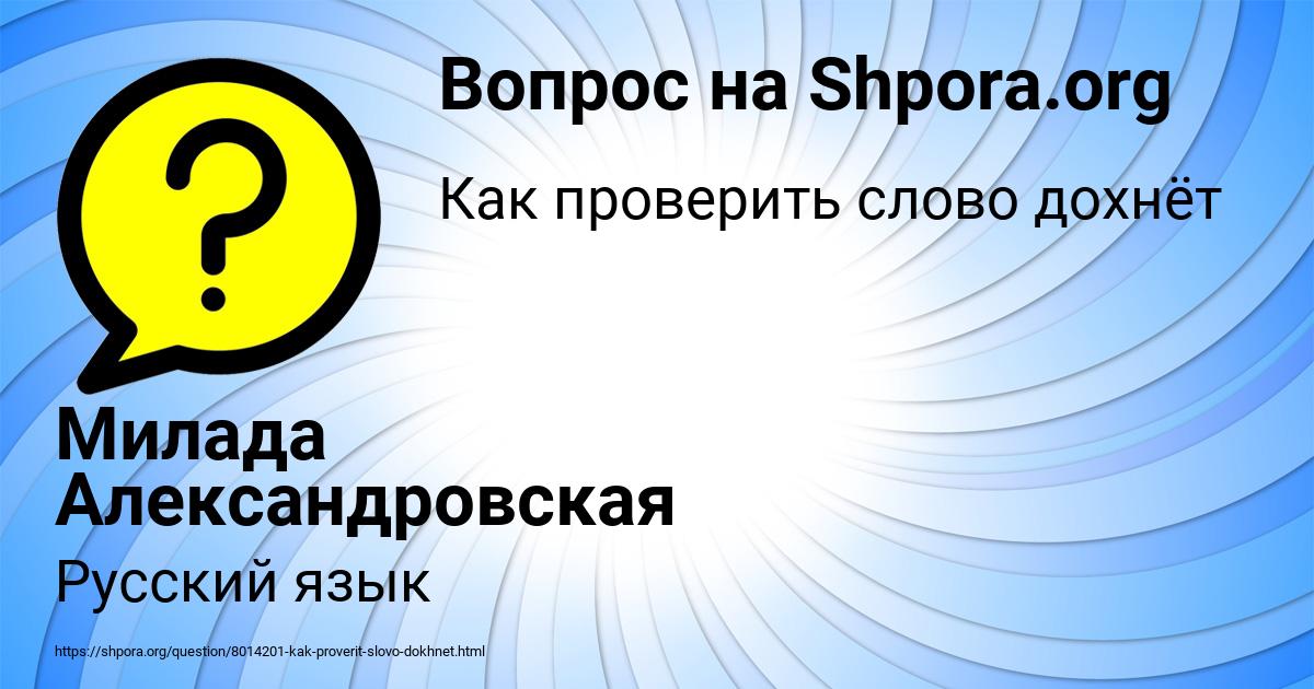 Картинка с текстом вопроса от пользователя Милада Александровская