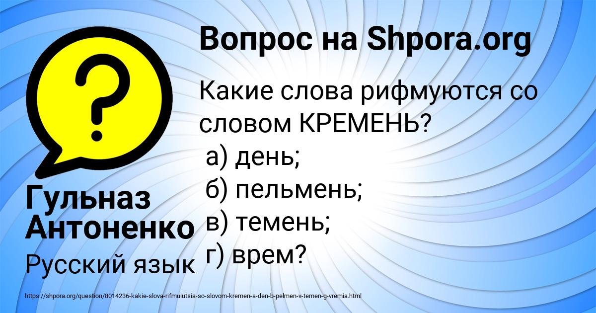 Картинка с текстом вопроса от пользователя Гульназ Антоненко