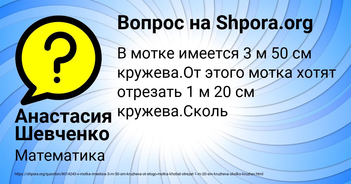 Картинка с текстом вопроса от пользователя Анастасия Шевченко