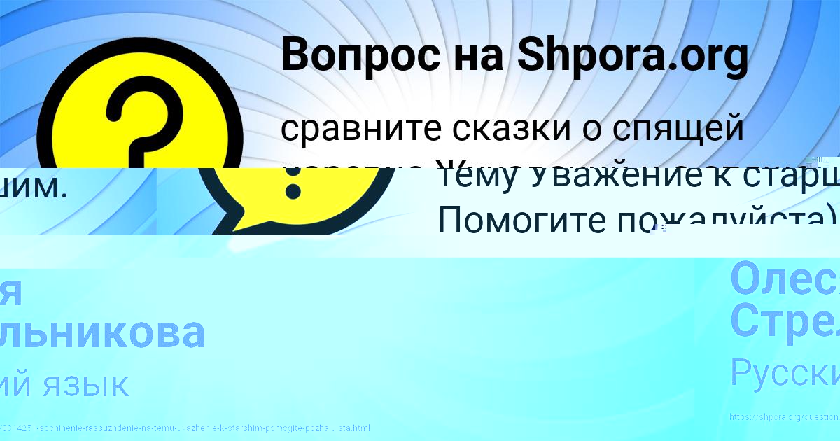 Картинка с текстом вопроса от пользователя Олеся Стрельникова