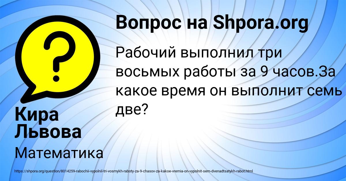 Картинка с текстом вопроса от пользователя Кира Львова