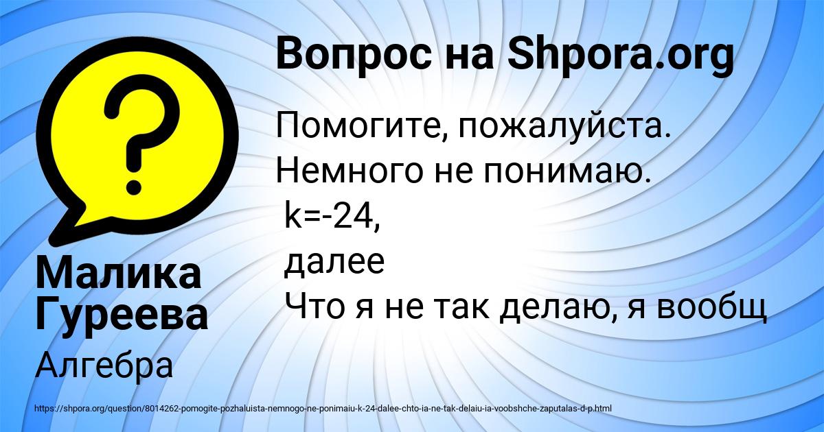 Картинка с текстом вопроса от пользователя Малика Гуреева