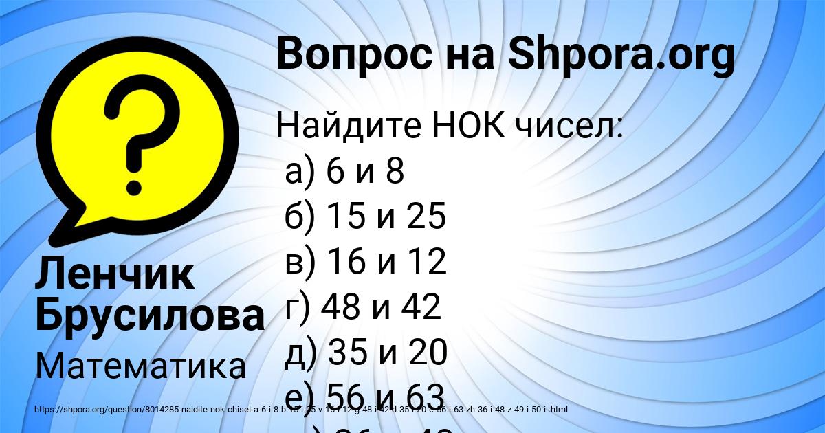 Картинка с текстом вопроса от пользователя Ленчик Брусилова