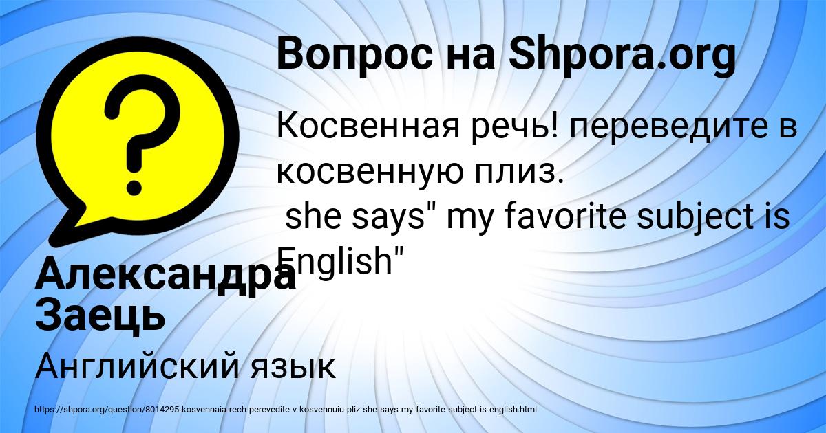 Картинка с текстом вопроса от пользователя Александра Заець