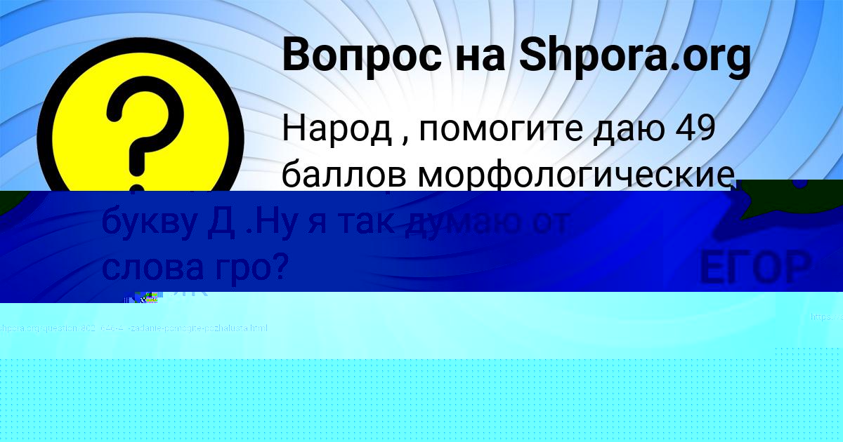 Картинка с текстом вопроса от пользователя Маргарита Нестеренко