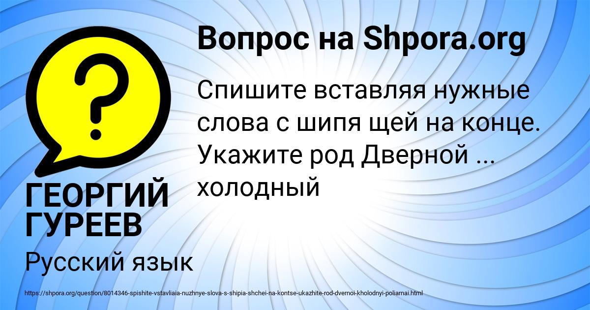 Картинка с текстом вопроса от пользователя ГЕОРГИЙ ГУРЕЕВ