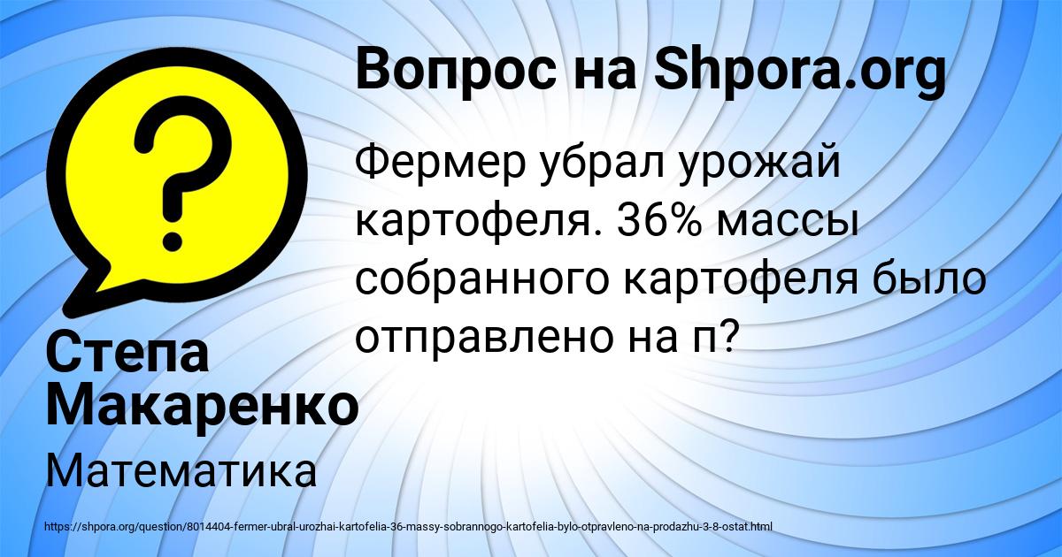 Картинка с текстом вопроса от пользователя Степа Макаренко