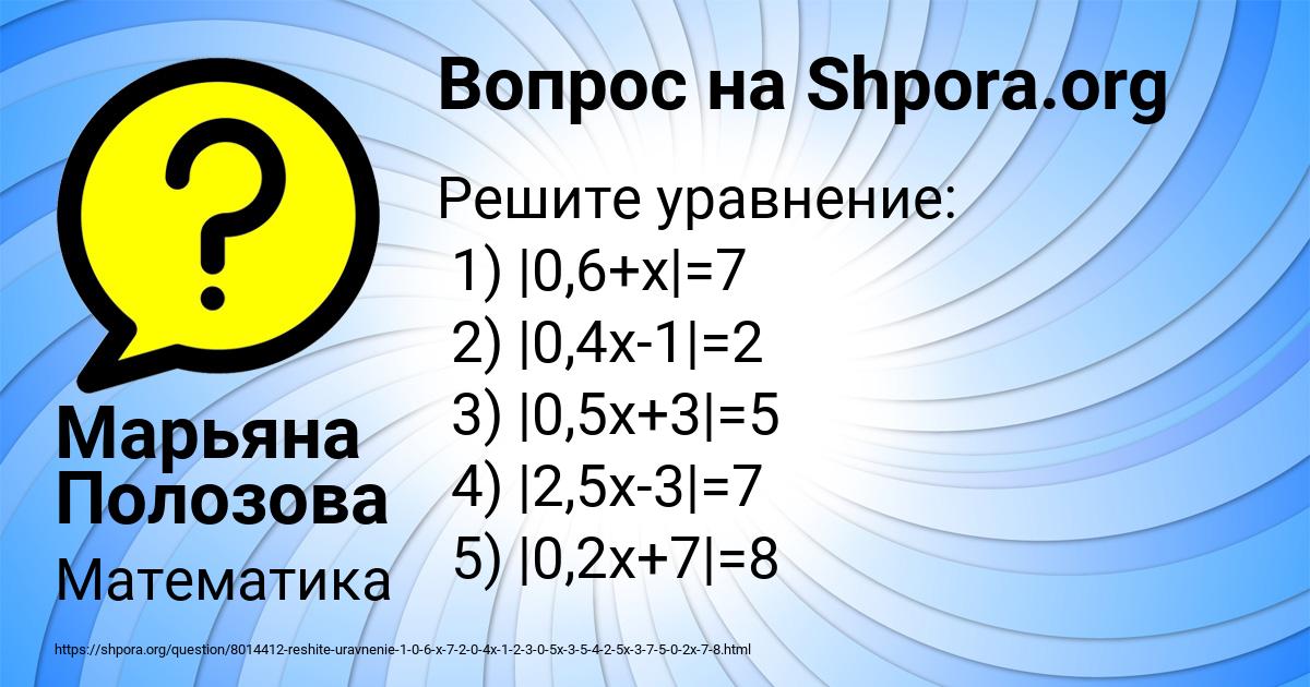 Картинка с текстом вопроса от пользователя Марьяна Полозова