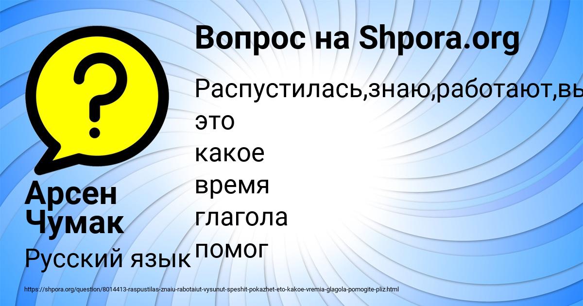 Картинка с текстом вопроса от пользователя Арсен Чумак