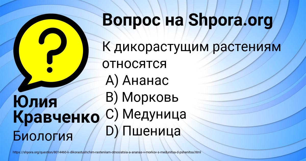 Картинка с текстом вопроса от пользователя Юлия Кравченко