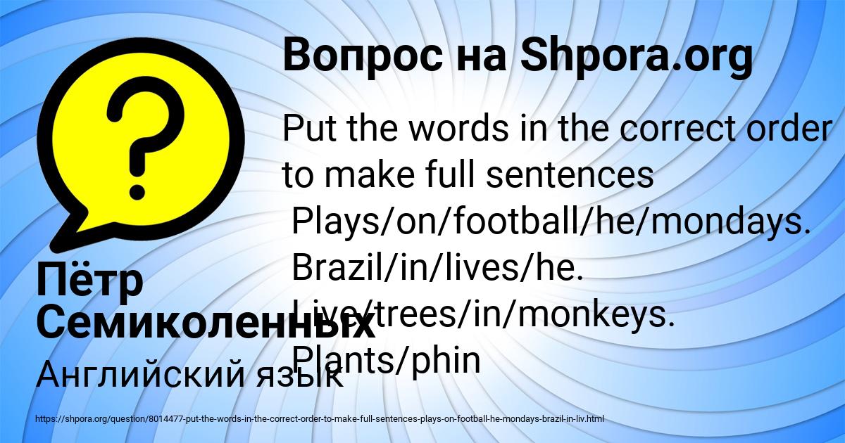 Картинка с текстом вопроса от пользователя Пётр Семиколенных