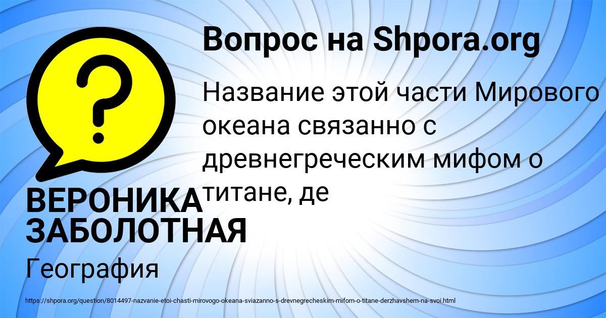 Картинка с текстом вопроса от пользователя ВЕРОНИКА ЗАБОЛОТНАЯ
