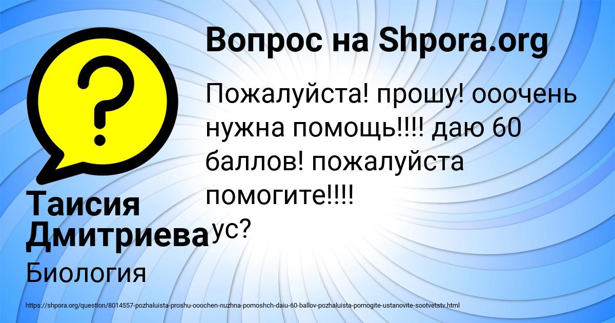 Картинка с текстом вопроса от пользователя Таисия Дмитриева