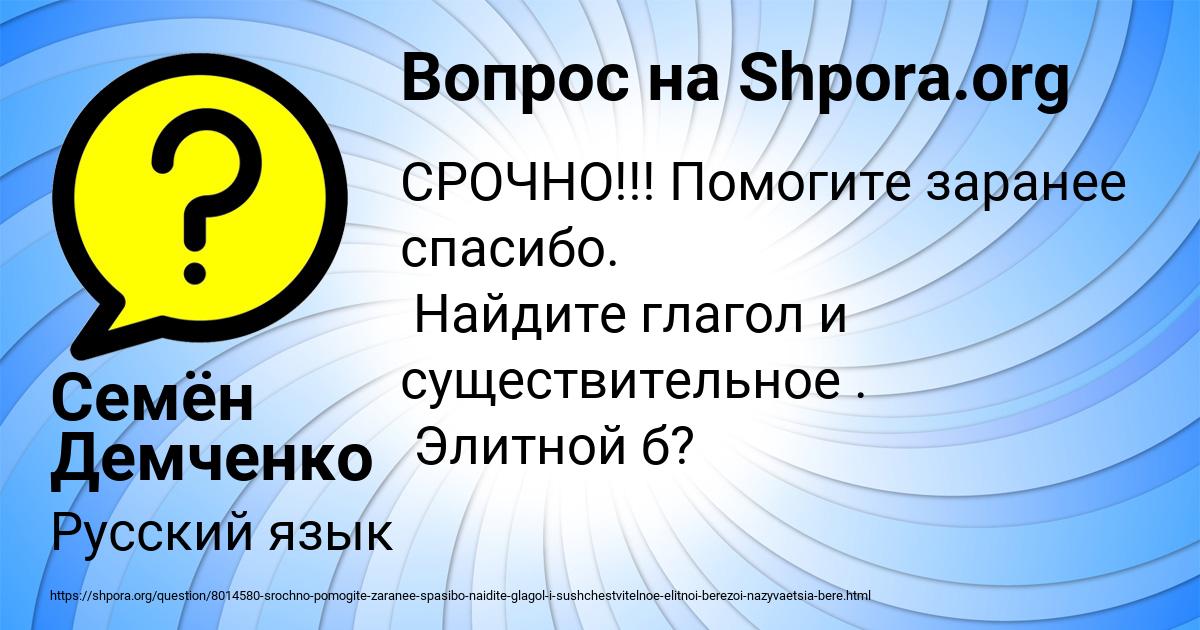 Картинка с текстом вопроса от пользователя Семён Демченко