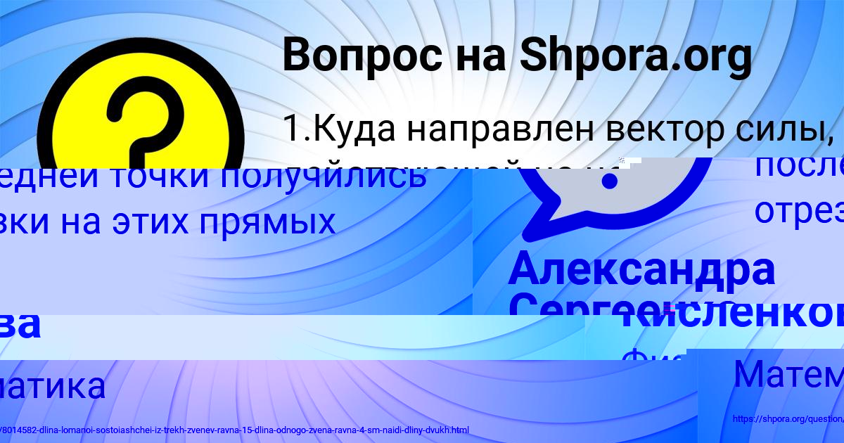 Картинка с текстом вопроса от пользователя ЕВЕЛИНА СИДОРЕНКО
