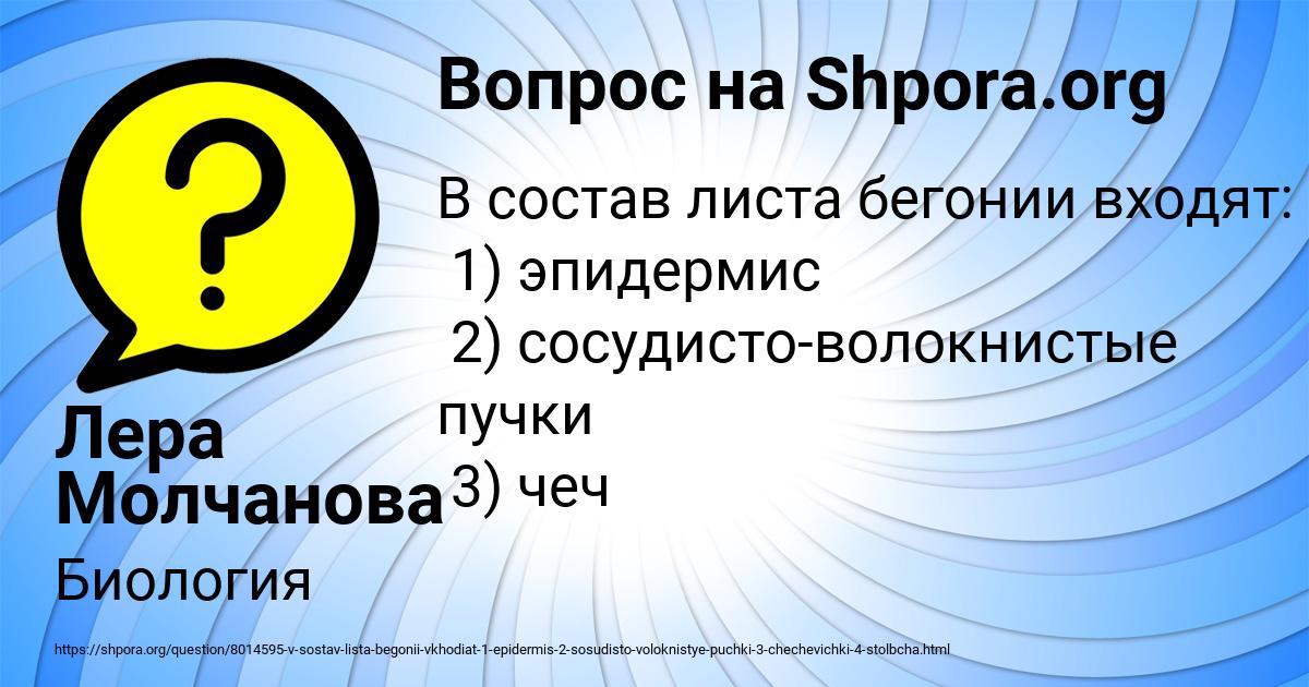 Картинка с текстом вопроса от пользователя Лера Молчанова