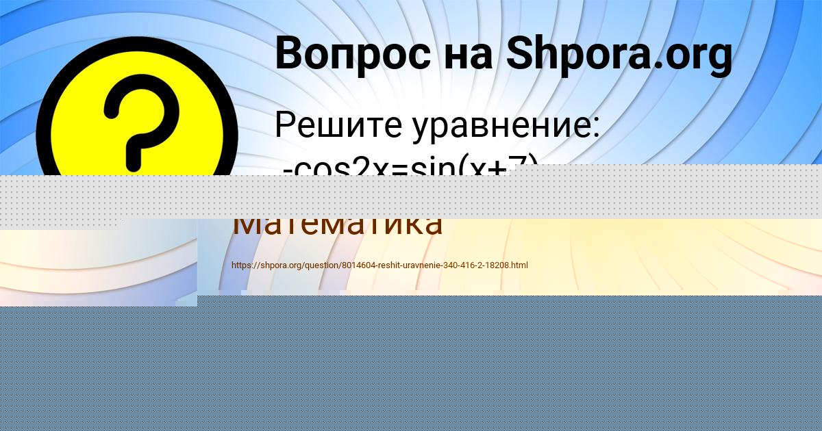 Картинка с текстом вопроса от пользователя АЗАМАТ СЕРЕДИН