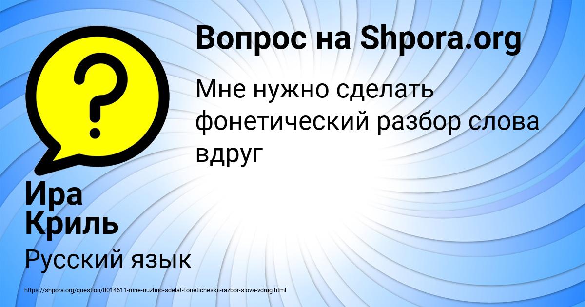 Картинка с текстом вопроса от пользователя Ира Криль