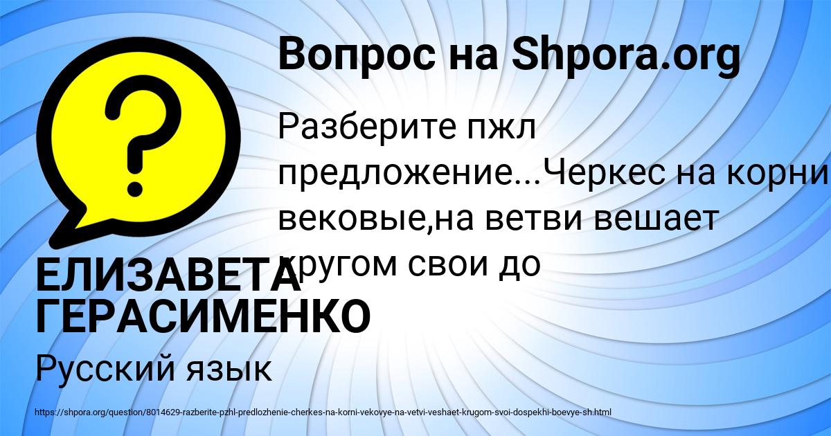 Картинка с текстом вопроса от пользователя ЕЛИЗАВЕТА ГЕРАСИМЕНКО