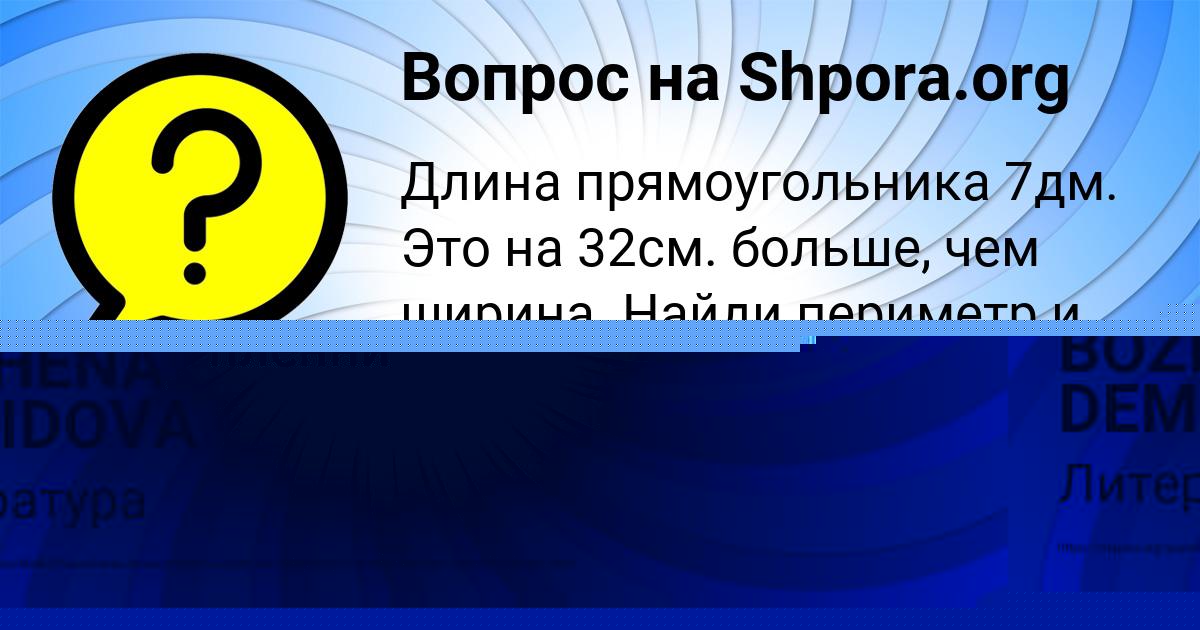 Картинка с текстом вопроса от пользователя ЗАХАР НИКИТЕНКО