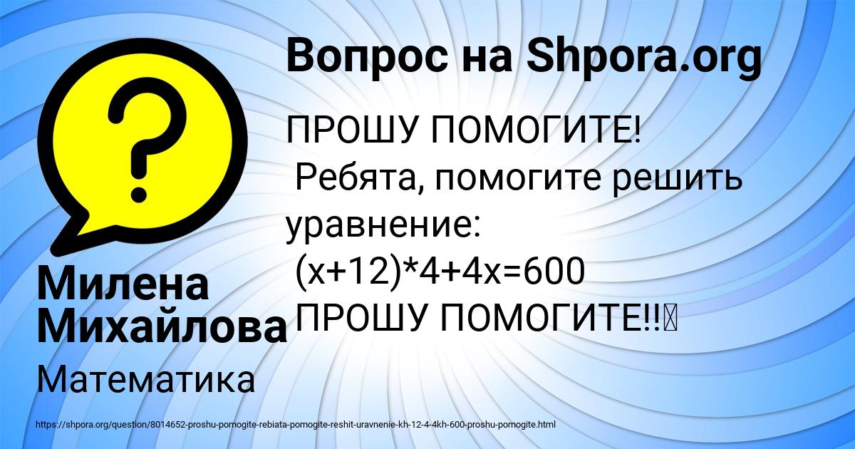 Картинка с текстом вопроса от пользователя Милена Михайлова