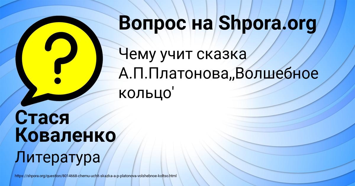 Картинка с текстом вопроса от пользователя Стася Коваленко