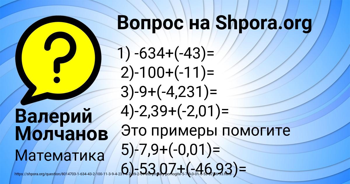 Картинка с текстом вопроса от пользователя Валерий Молчанов