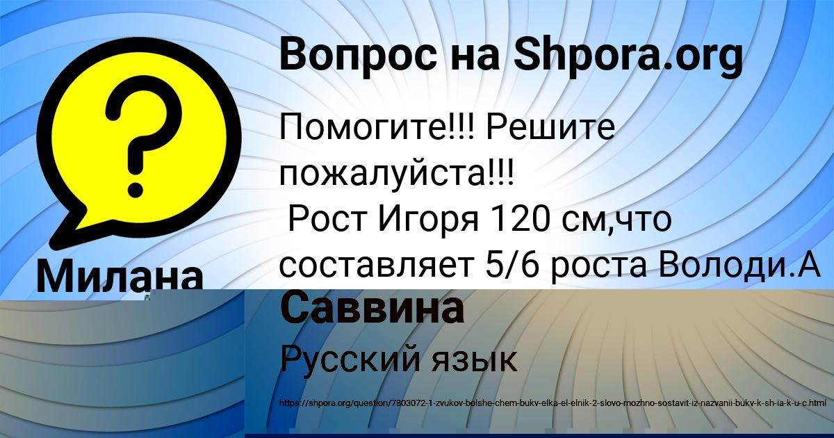 Картинка с текстом вопроса от пользователя Милана Горецькая