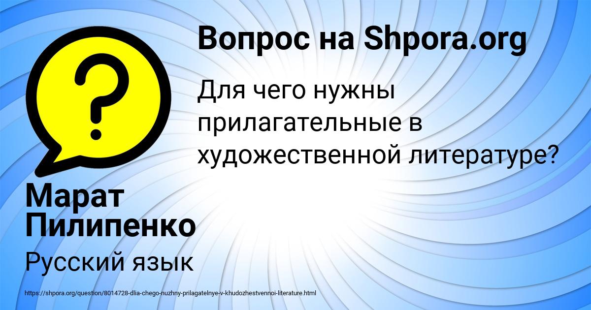 Картинка с текстом вопроса от пользователя Марат Пилипенко