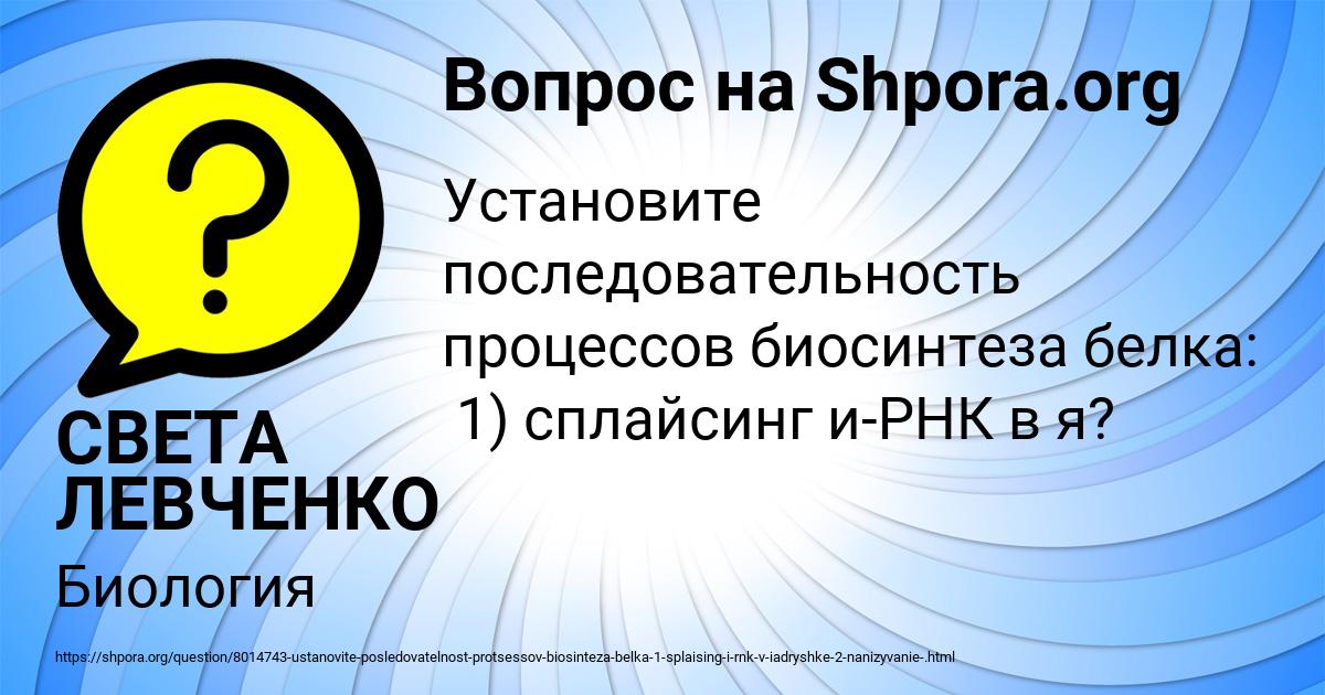 Картинка с текстом вопроса от пользователя СВЕТА ЛЕВЧЕНКО