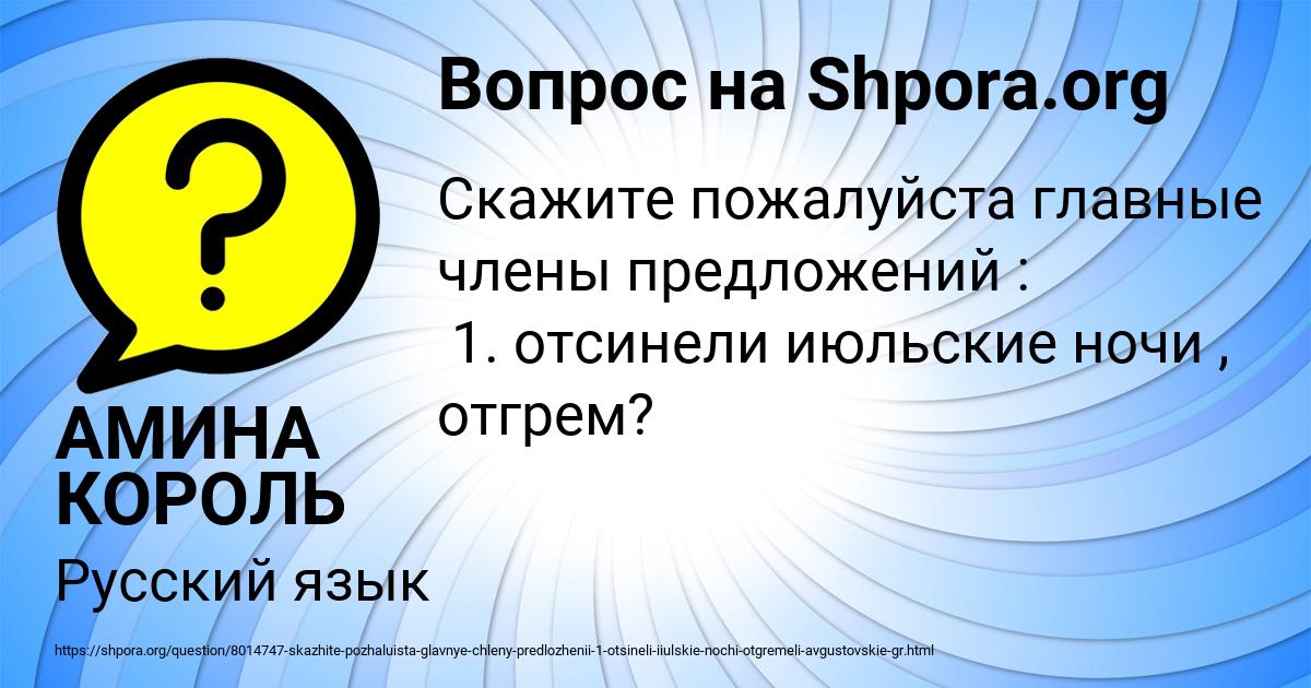 Картинка с текстом вопроса от пользователя АМИНА КОРОЛЬ