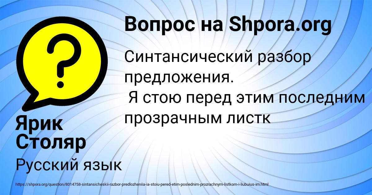 Картинка с текстом вопроса от пользователя Ярик Столяр