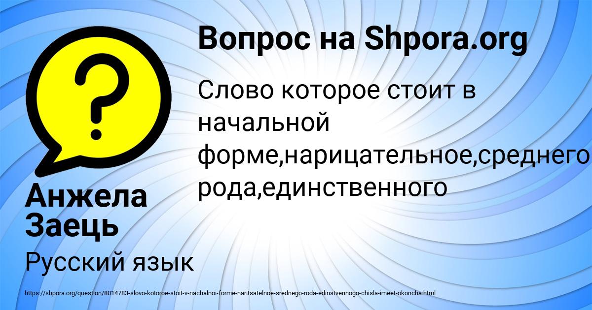 Картинка с текстом вопроса от пользователя Анжела Заець