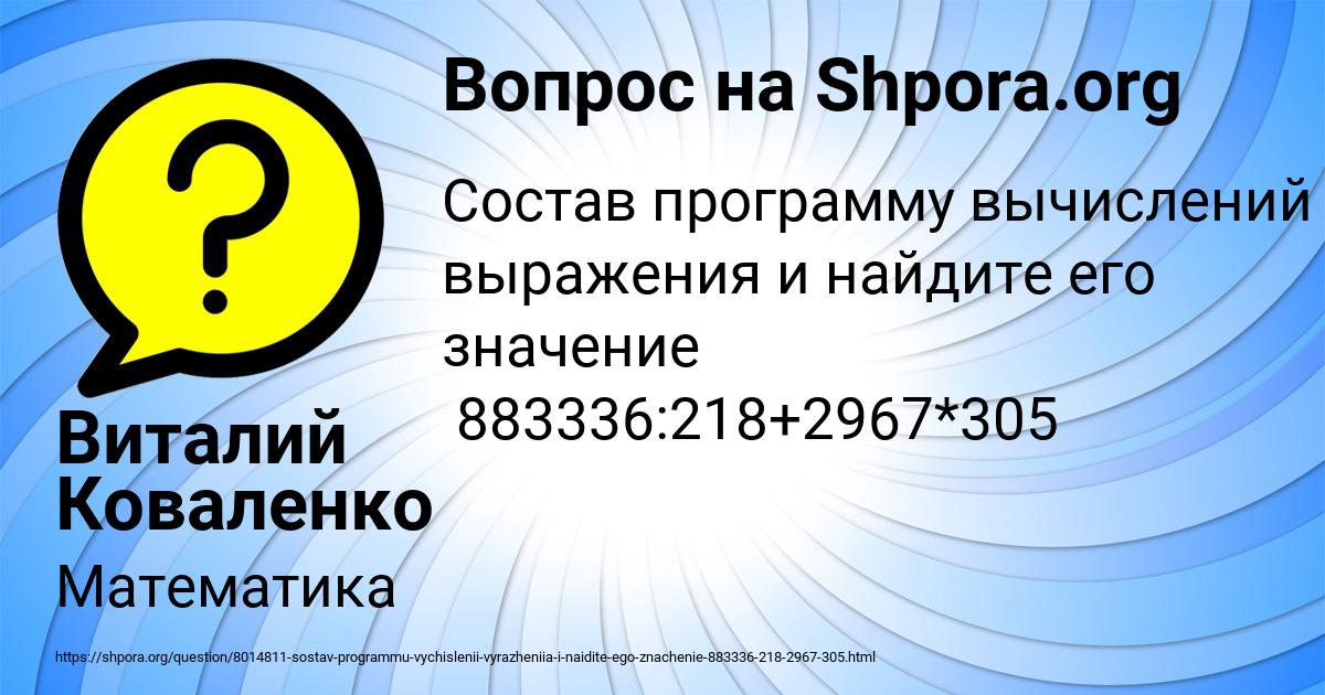 Картинка с текстом вопроса от пользователя Виталий Коваленко