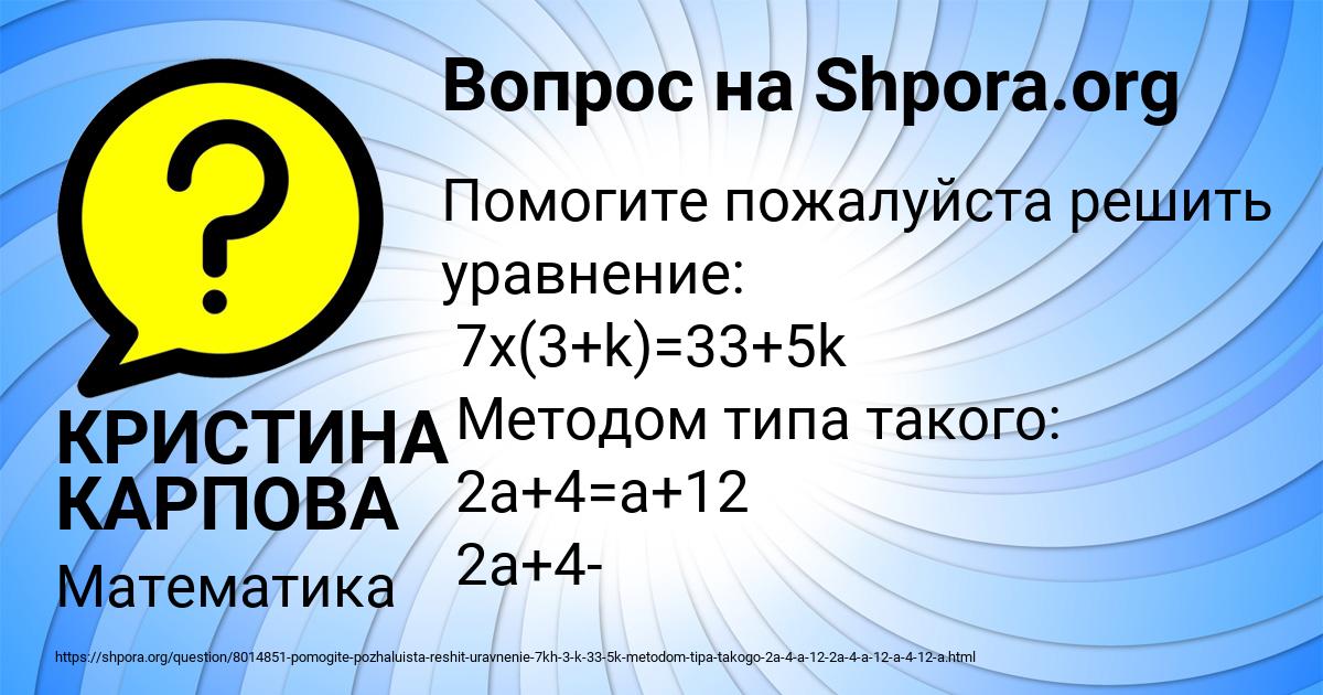 Картинка с текстом вопроса от пользователя КРИСТИНА КАРПОВА