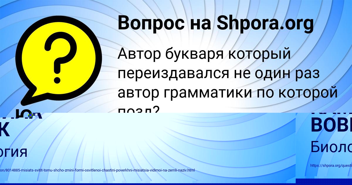 Картинка с текстом вопроса от пользователя КАМИЛА ВОВК